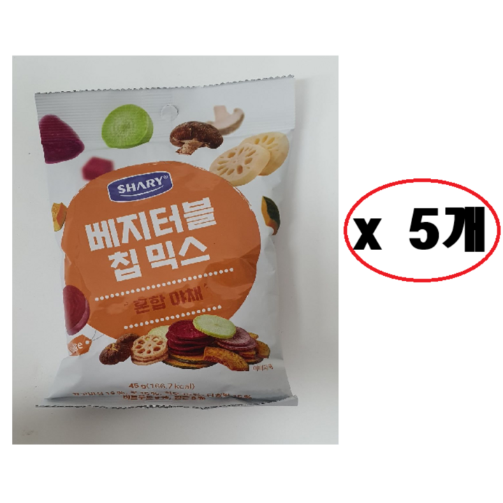 쉐리 크리스피 베지터블 야채 칩 믹스 과자 영양 다이어트, 5개, 45g