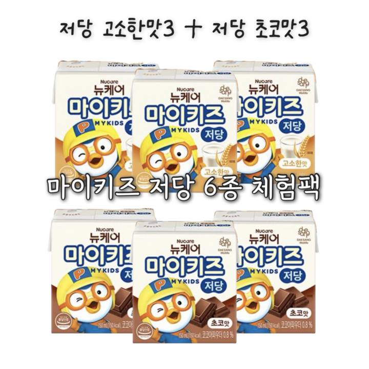 마이키즈 저당 체험팩 저당초코+고소한맛, 6개, 150ml