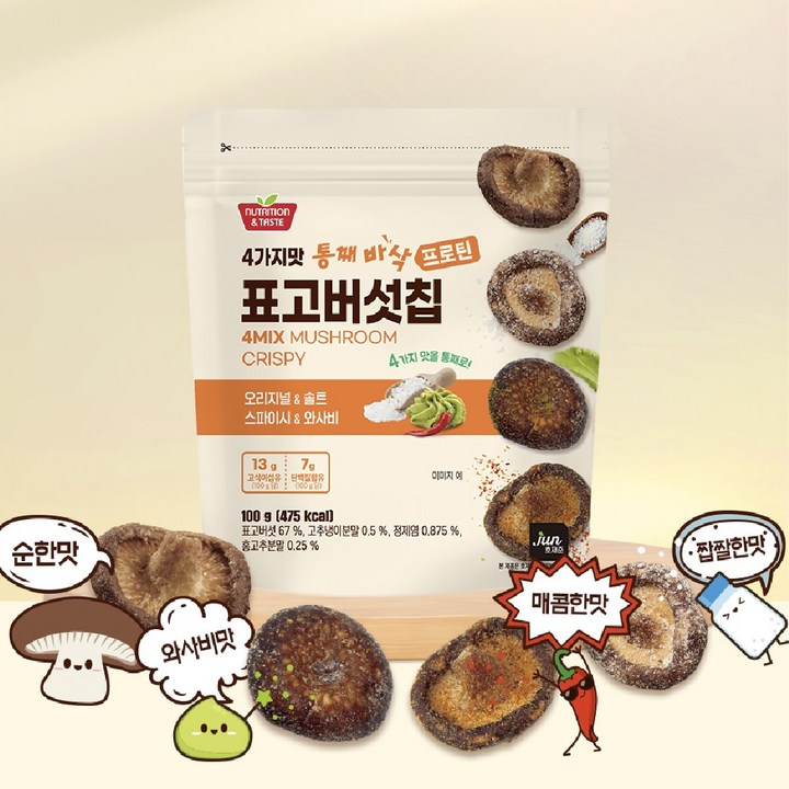 호재준 4가지맛 통째 바삭 표고버섯, 3개, 100g