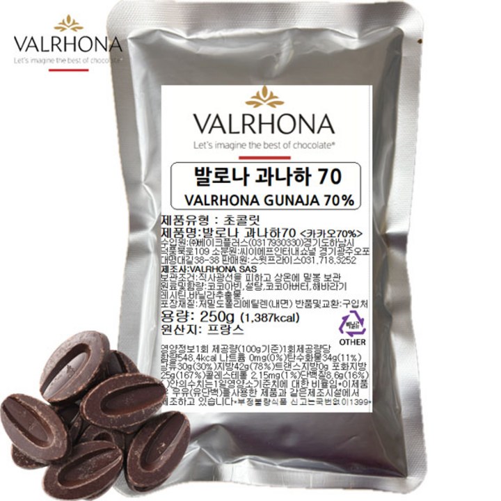 발로나 과나하 70% 초콜릿 파우치, 1개, 250g
