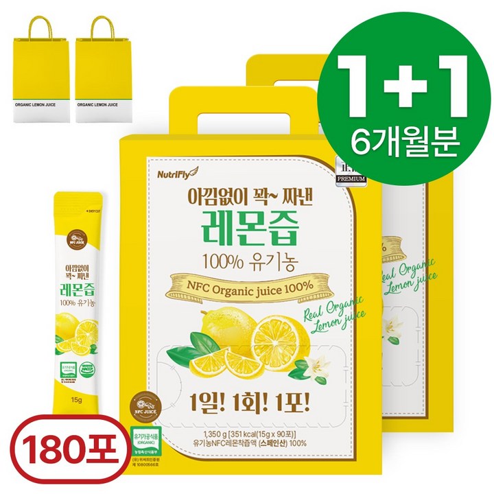 뉴트리플라이 아낌없이 꽉 짜낸 100% 유기농 레몬즙 하루한포 대용량 + 쇼핑백, 180개, 15g