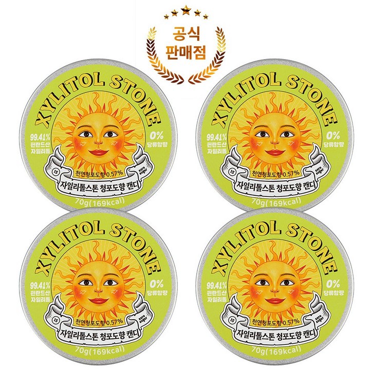 자일리톨스톤 캔디 청포도, 70g, 4개