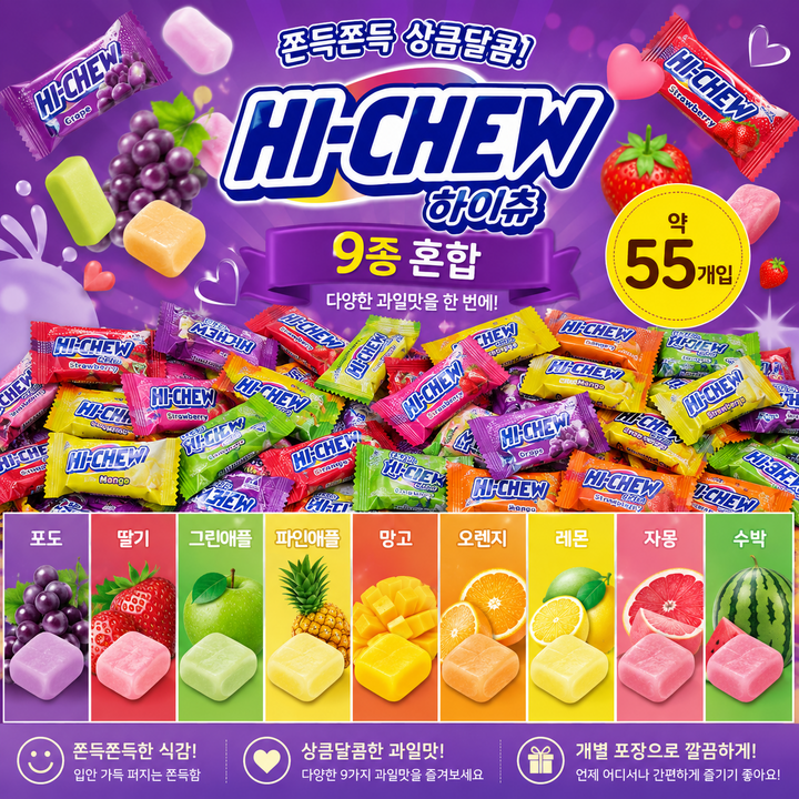 스위몽(Swimong) 모리나가 하이츄 버라이어티 멀티팩, 290g, 1개