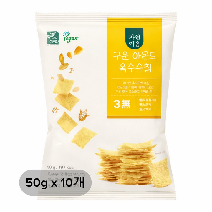 100%국내산 옥수수로 만든 자연이음 구운 아몬드 옥수수칩 콘칩 비건 Non-GMO 무설탕, 10개, 50g