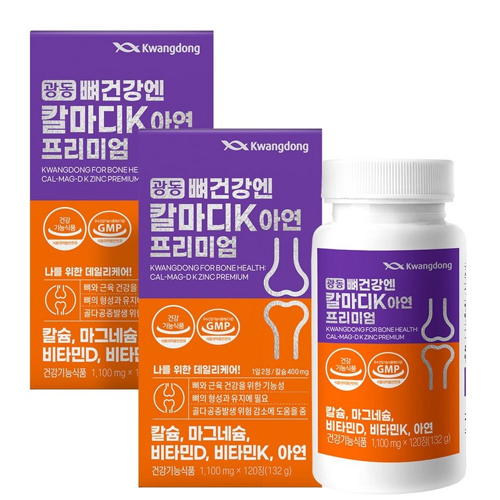 광동생활건강 뼈건강엔 칼마디K 아연 프리미엄, 120정, 2개