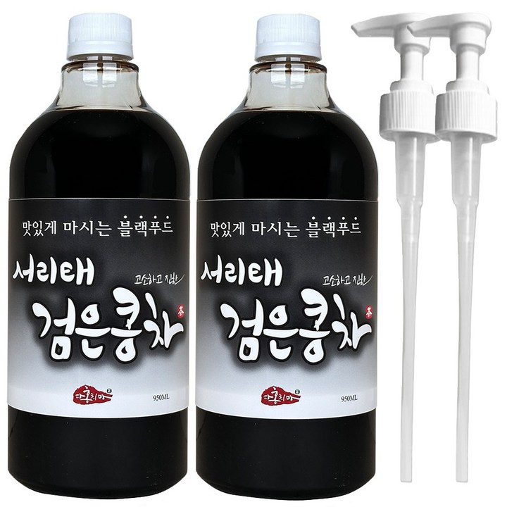 홍치마 대용량 국산 검은콩차 고농축 서리태 원액 쥐눈이 약콩 물 액상 950ml 다홍치마 (물병 X), 2개