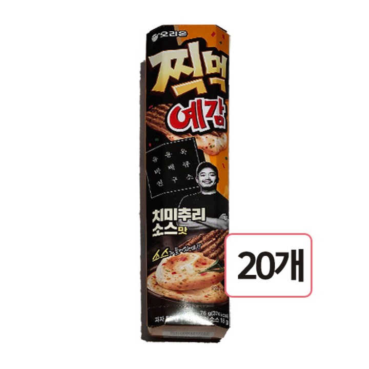 오리온 찍먹 예감 치미추리소스맛, 20개, 76g
