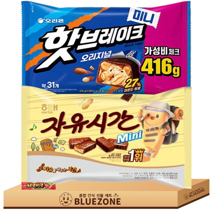 [블루존] 미니 초코바 간식 세트 핫브레이크1 자유시간1 새콤달콤스틱1 총 925g