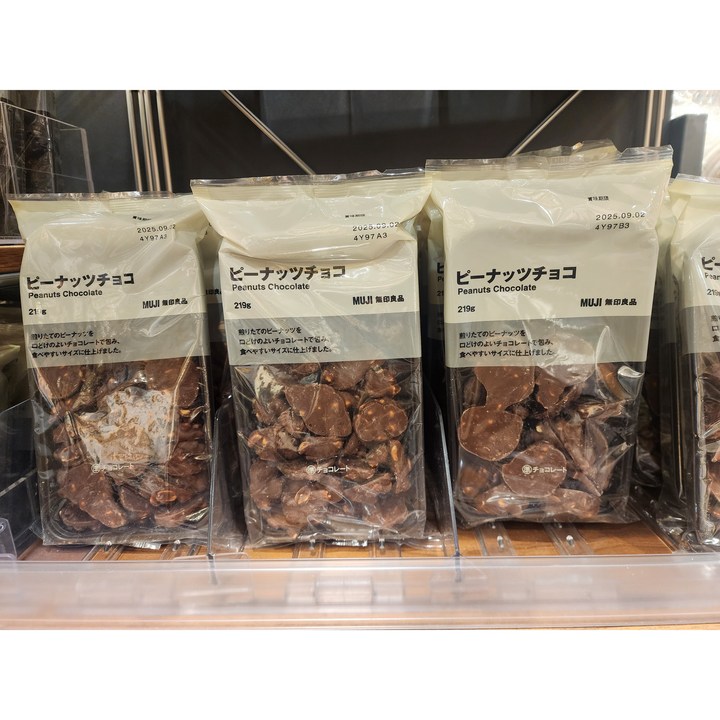 무인양품 MUJI 피넛 초콜릿, 219g, 2개