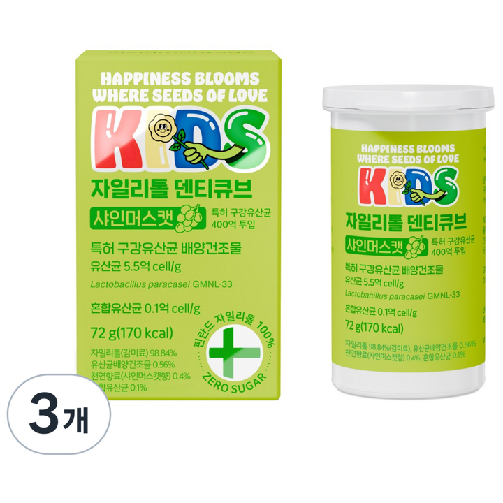 비비드몽타주 키즈 자일리톨 캔디 덴티큐브 샤인머스캣, 3개, 72g