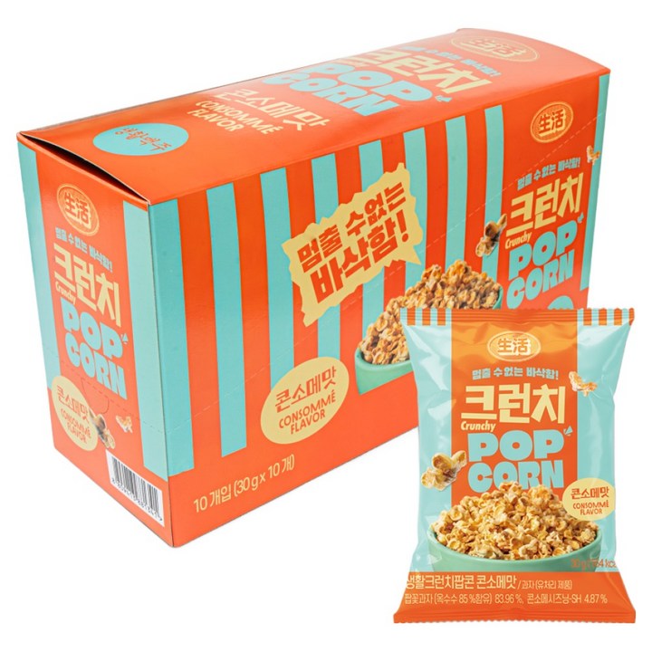 생활 크런치 팝콘 1박스_콘소메맛, 10개, 30g