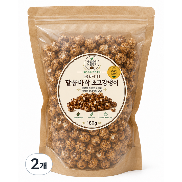 [콩알이네] 달콤바삭 초코강냉이 초콜릿 옥수수과자 커피간식, 2개, 180g