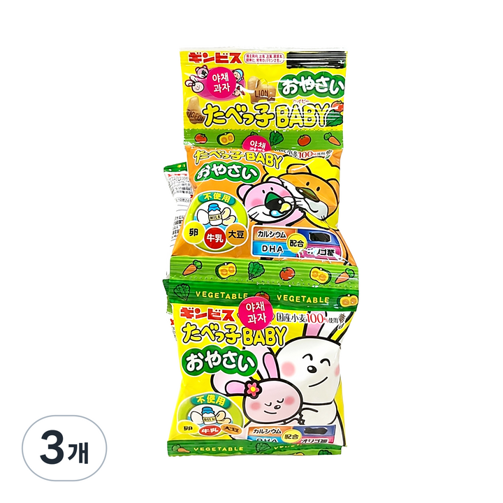 긴비스 타베코 베이비 오야사이 야채 비스킷 줄, 3개, 56g
