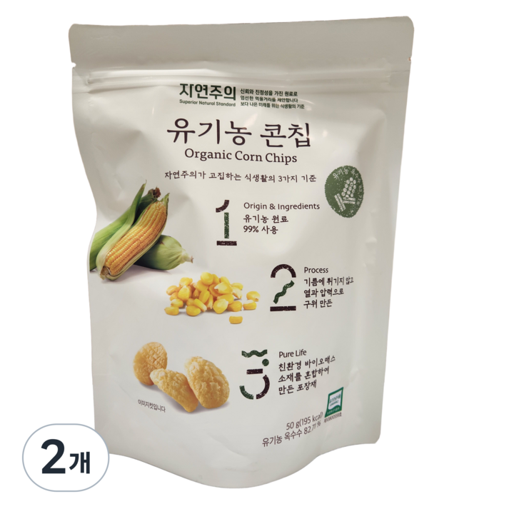 자연주의 유기농 콘칩, 2개, 50g