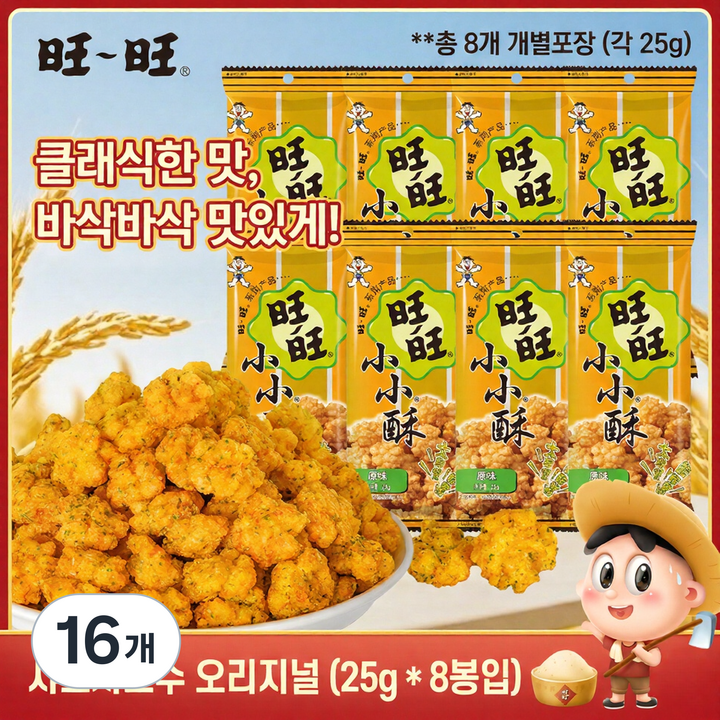 샤오샤오쑤 쌀과자 간장맛 개별포장, 16개, 25g