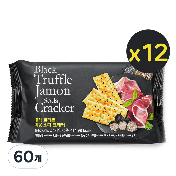 블랙 트러플 하몽 소다 크래커 1008g 맛있는 간식 만능 안주 한박스, 60개, 84g