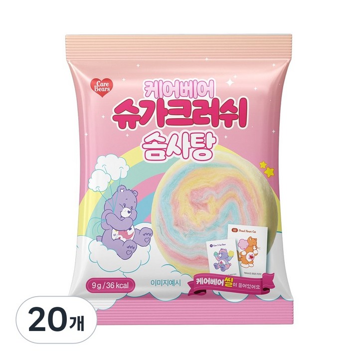 케어베어 슈가크러쉬 솜사탕 9g x 10개, 20개