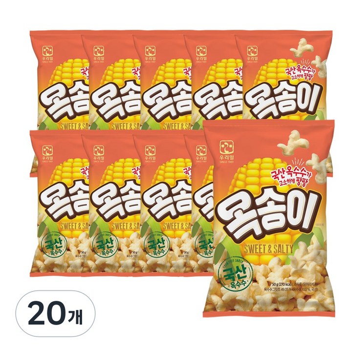 우리밀 옥송이 국산 옥수수 달콤 짭짤 바삭 스낵, 50g, 20개