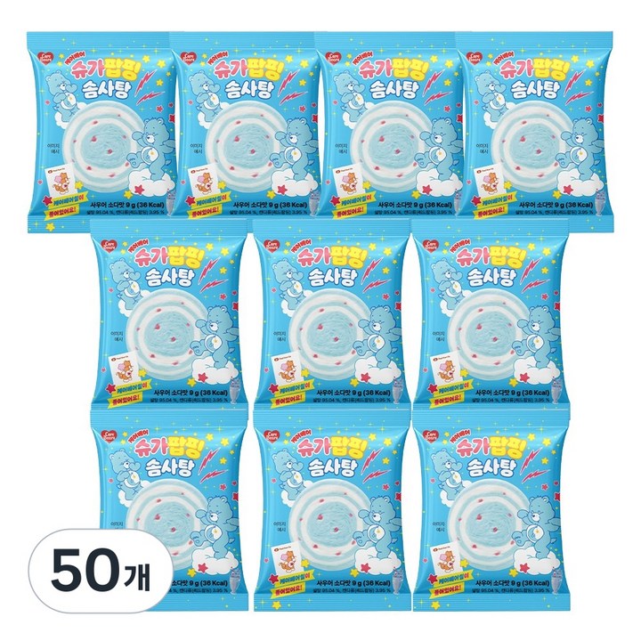 슈가팝핑 소다맛 솜사탕 케어베어 띠부씰 스티커, 50개, 9g