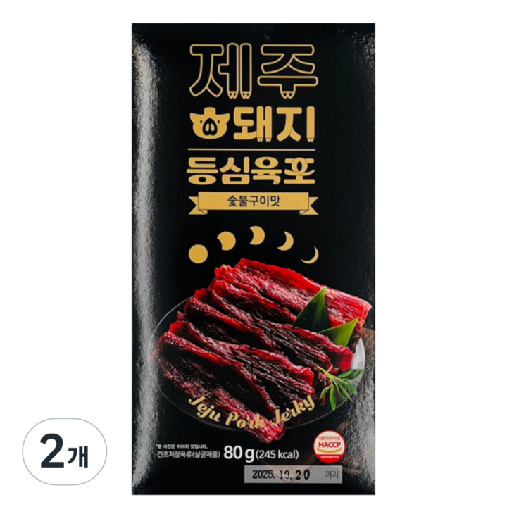 제주 흑돼지 등심 육포 숯불구이맛 주전부리 건어물 안주 혼술 간식, 80g, 2개
