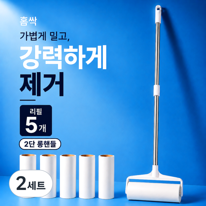 옷에 붙은 먼지, 손으로 떼지 마세요 — 테이프 클리너 하나면 끝