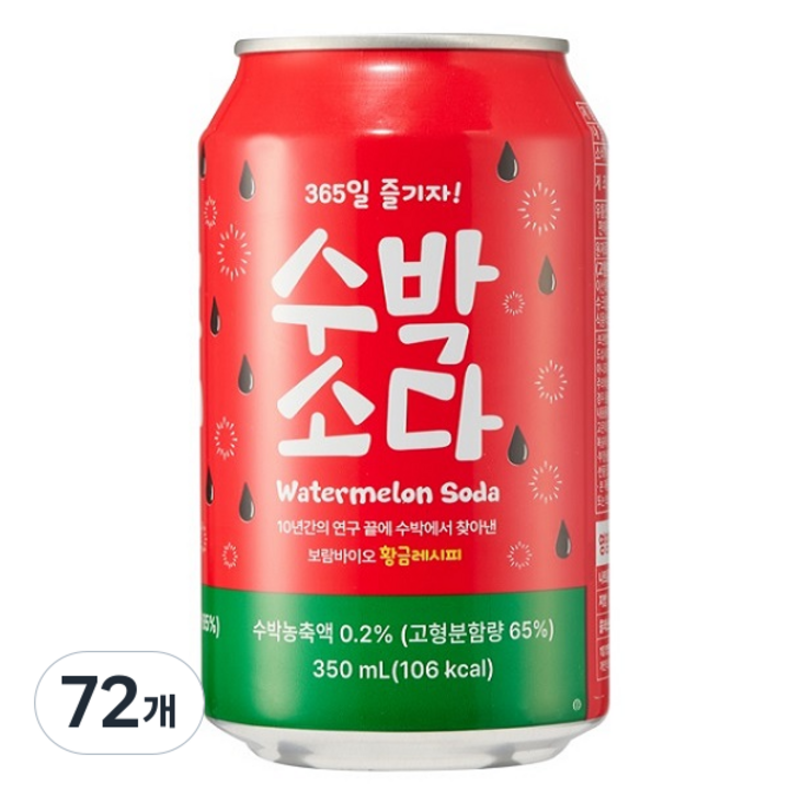 수박소다 350ml 24캔(뚱뚱), 72개