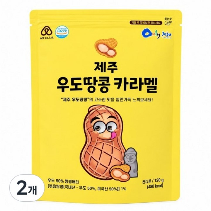 제주 우도땅콩 카라멜, 2개, 120g