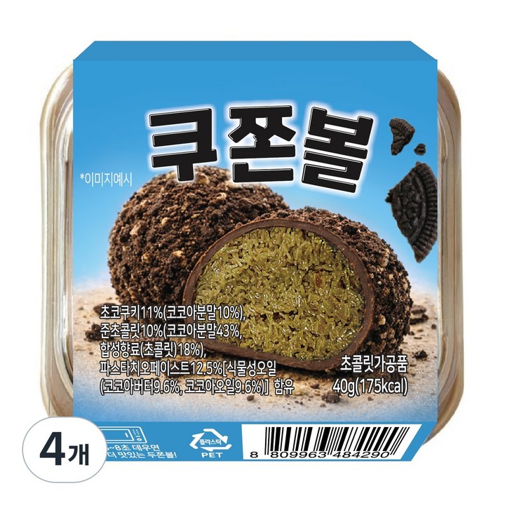 선우글로벌 쿠키 두바이 쫀득볼(쿠쫀볼), 4개, 40g