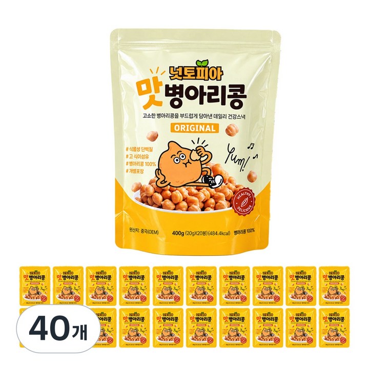 [넛토피아] 한손에 쏙 촉촉한 맛 병아리콩 100%, 40개, 20g