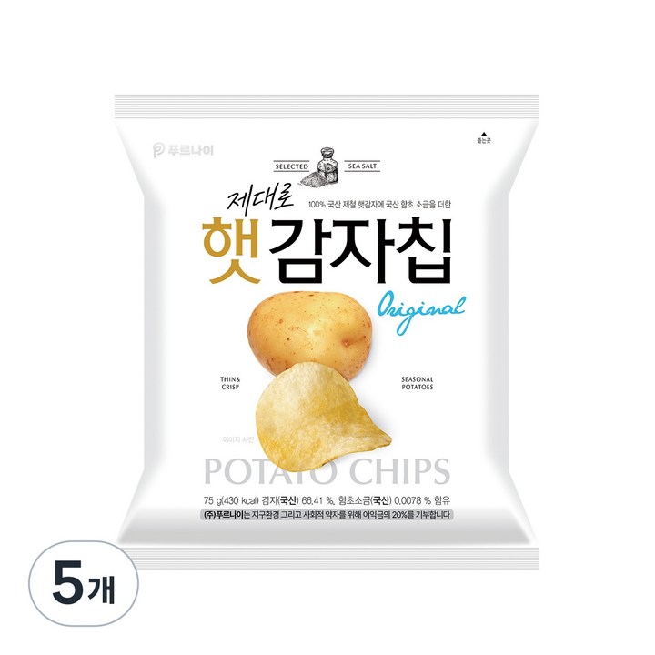 제대로 햇감자칩, 5개