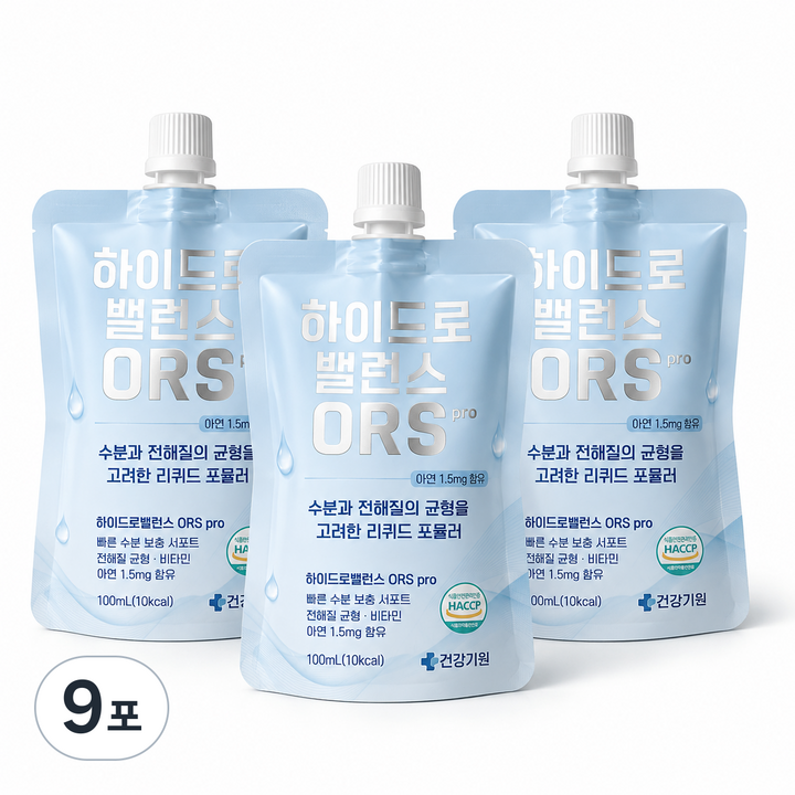[건강기원] 하이드로밸런스 ORS pro 낱개 포장 미네랄 전해질 아연 수분 보충, 9개, 100ml