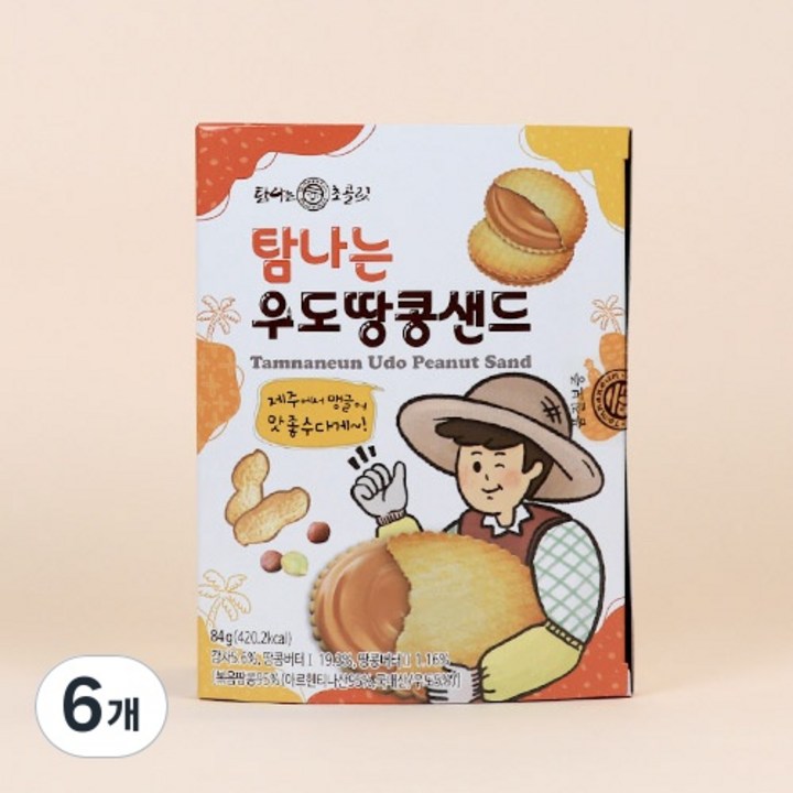 탐나는 땅콩샌드(소) 제주 기념품 선물, 6개, 84g