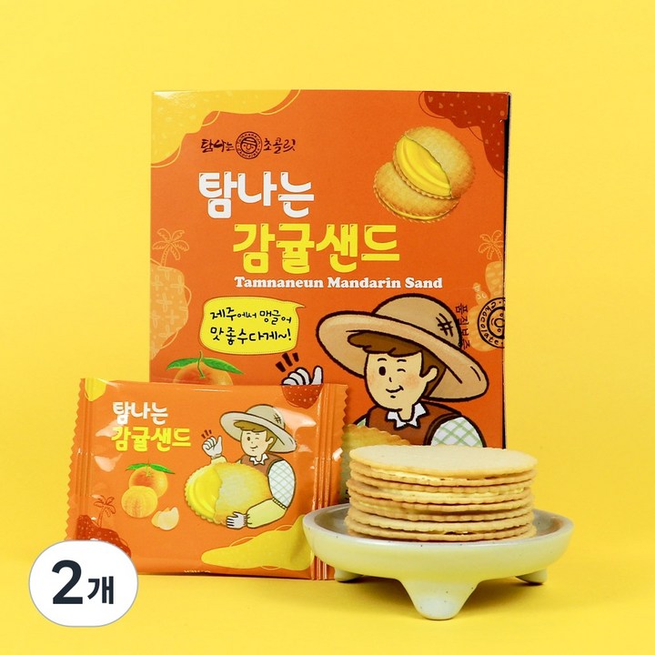 탐나는 감귤샌드(소) 제주 기념품 선물, 2개, 84g