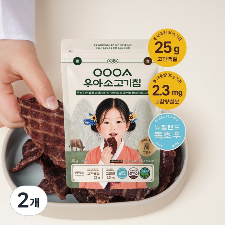 우아 유아용 소고기칩 (어린이 간식 목초우), 2개, 30g