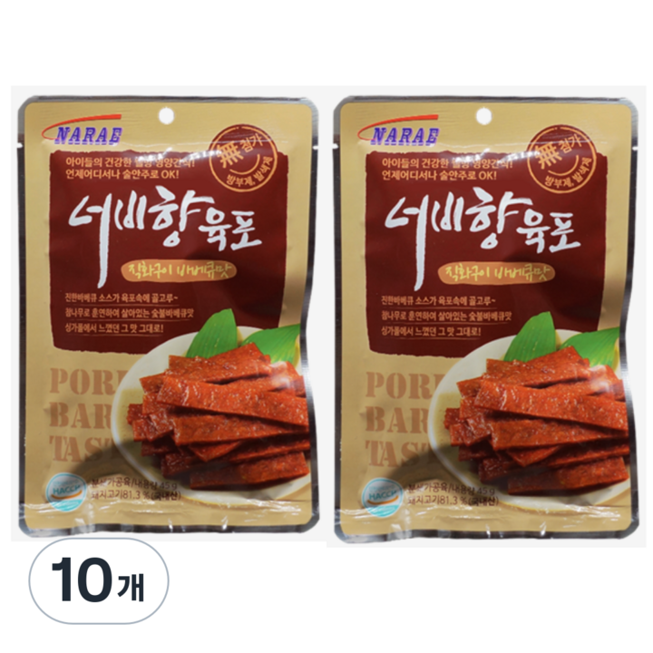 [너비향 바비큐육포] 부드러운 국산 육포 스틱형 개별포장 어른간식 고단백간식, 45g, 10개
