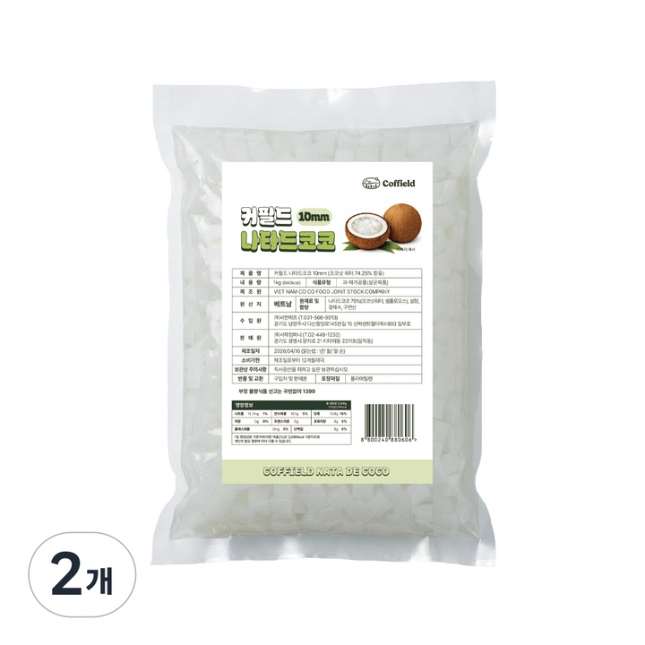 커필드 나타드코코 10mm, 2개, 1kg