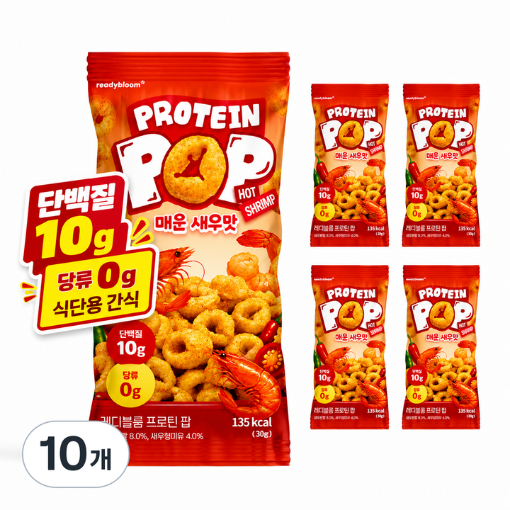 레디블룸 매운새우맛 무설탕 과자 프로틴팝 글루텐프리 단백질 간식, 10개, 30g