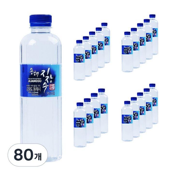 동해샘물 약천골 지장수, 80개, 500ml