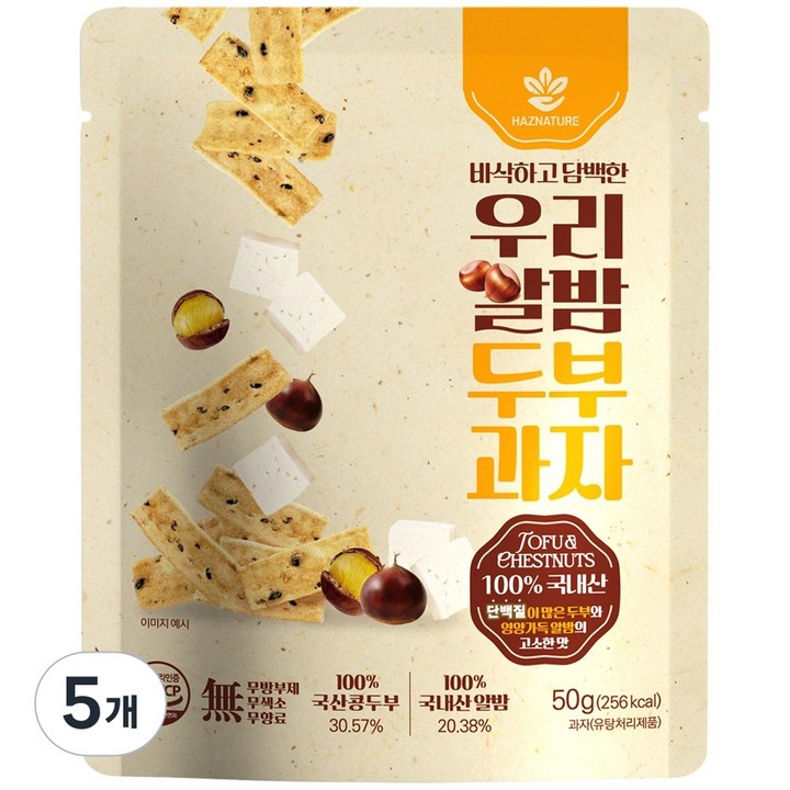 해즈네이처 우리 알밤 두부과자 국산 콩 건강 간식 두부칩, 5개, 50g