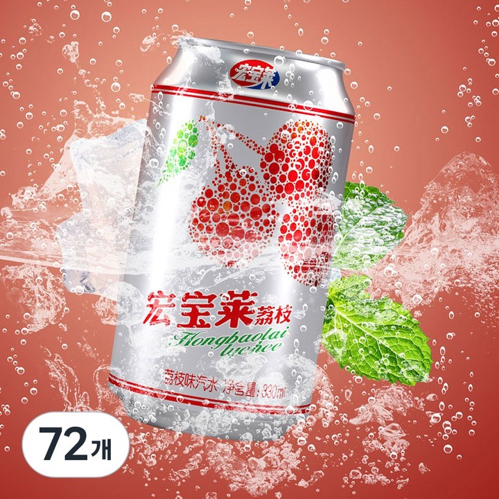 (배터짐) 슝바우라이 리치맛 탄산음료 중국음료수, 72개, 330ml