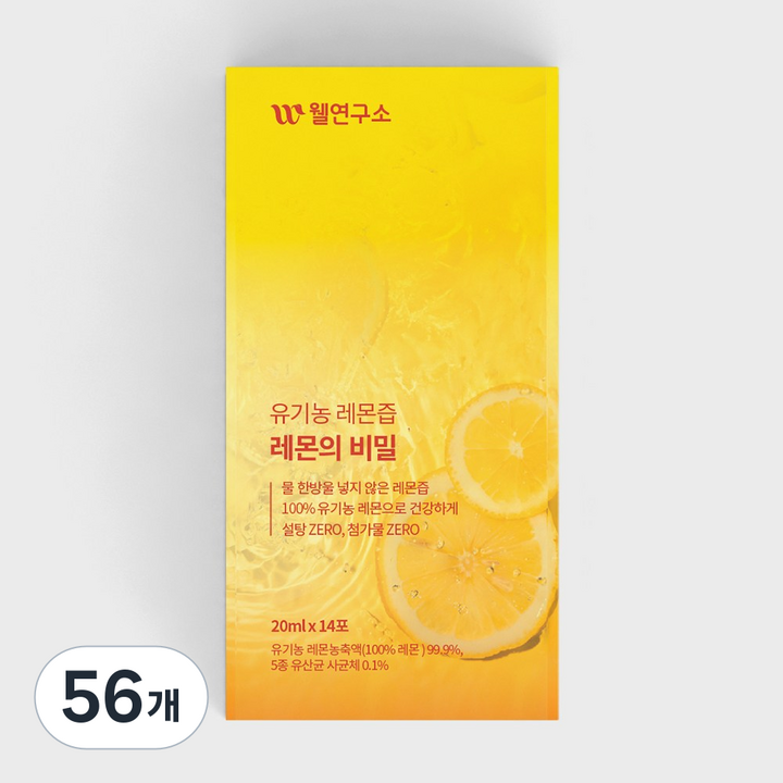웰연구소 유기농레몬즙 레몬의 비밀, 56개, 20ml