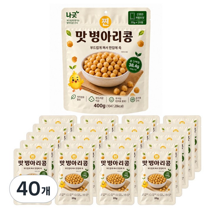 나긋 부드럽게 찐 맛병아리콩, 40개, 20g