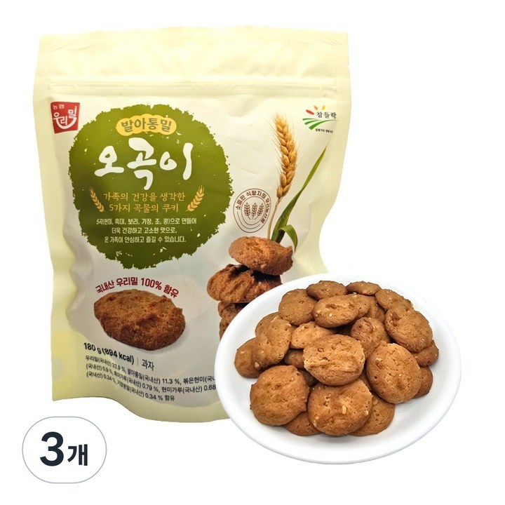 우리밀농협 발아통밀 오곡이 쿠키 우리밀과자, 3개, 180g