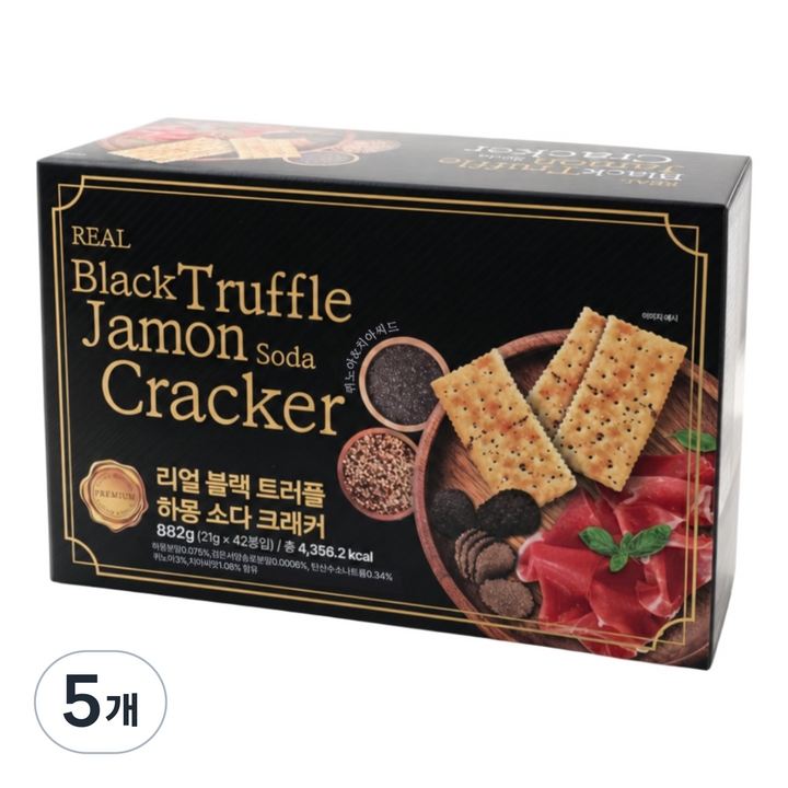 블랙 트러플 하몽 소다 크래커 맛있는 간식 만능 안주, 5개, 882g