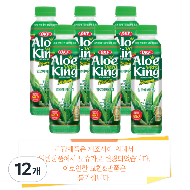 오케이에프 알로에베라킹 음료, 500ml, 12개