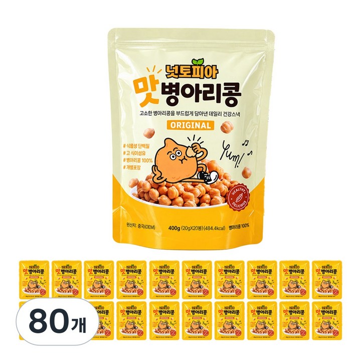 [넛토피아] 한손에 쏙 촉촉한 맛 병아리콩 100%, 80개, 20g