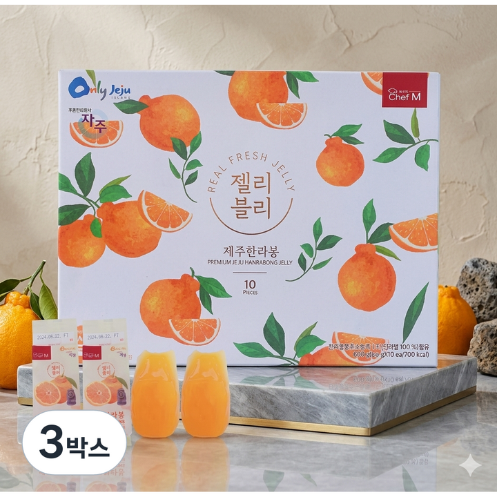 제주 한라봉 젤리블리 푸당 제리 제주도기념품, 3박스, 600g
