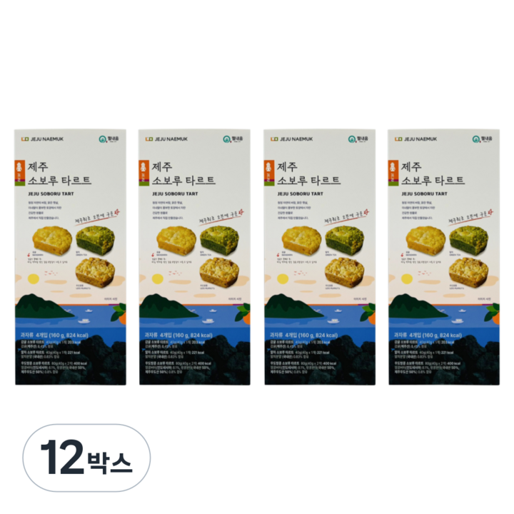 제주 소보루 타르트 번들세트 감귤 녹차 우도땅콩 간식 여행선물, 160g, 12박스