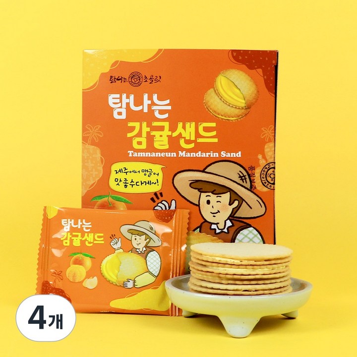 탐나는 감귤샌드(소) 제주 기념품 선물, 4개, 84g