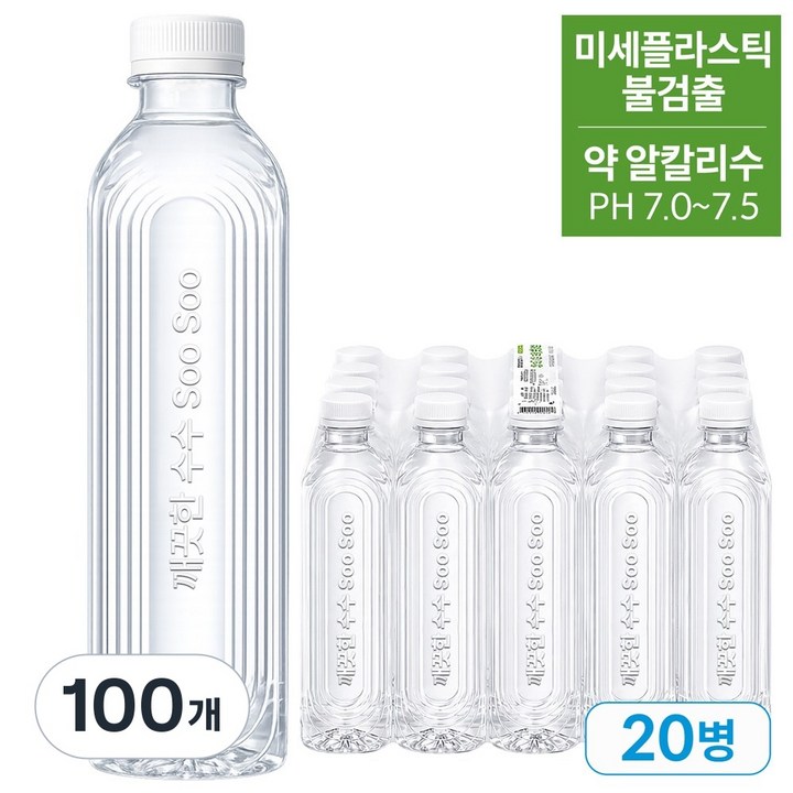 깨끗한 수수 SooSoo 알칼리수 pH7.5 미네랄워터 무라벨 생수 먹는샘물 / 사탕수수용기 미세플라스틱 없는 안전한생수 저탄소 친환경, 100개, 500ml